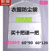 Clothing store dust cover bag Special household plastic bag transparent clothes cover dry cleaner shop disposable hanging clothes