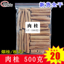 Cinnamon 500g cigarette cinnamon peeled cinnamon corned pork stew sauce spice dressing book bulk batch hair
