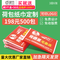 Sweet bamboo advertising paper towel custom purse paper towel custom wallet paper towel napkin custom printing logo