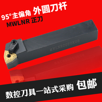 BOEN CNC tool bar outer circle turning tool MWLNR2525M08 2020K08 machine clamp tool lever lathe tool