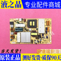 Skyworth 47E700S 42E750A 55E550E power 5800-P47ELF-0010 0120 0000