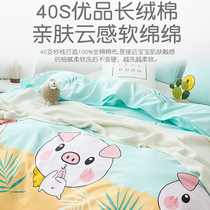 Customized cotton childrens sheets one piece 1 2 meters girl cute cartoon is single student dormitory 1 5m Boy