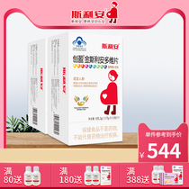 King Slyan Folic Acid Tablets Prepared in Early Pregnancy Female Folic Acid Tablets Multi-multivitamin Multi-vitamin Tablets Maternal 180