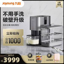 Jiuyang does not need to wash K2S soybean milk machine automatic wall breaking wall filter free multifunctional home flagship store official website