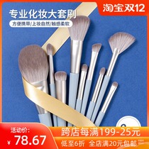 MINISO famous quality professional makeup big Set Brush (9 sets) super soft bottoming set details Net red set brush