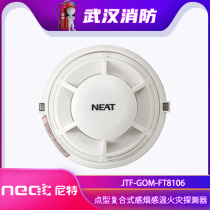 Niton type composite smoke and temperature fire detector JTF-GOM-FT8106