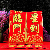 2022 Tiger New Years New Year Baifu Cubism Spring Festival High-end Suede velvet Golden Flannel couplets couplets for the Spring Festival Inprint logo of the Chinese New Year