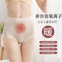 Shaping Diary 5G Reassurance Pants Naked Ammonia Seamless hip graphene Antibacterial Warm Palace High Waist Boxed Lady Briefs