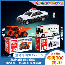  TOMY Domeca spot childrens toy simulation alloy car model car sports car a variety of optional