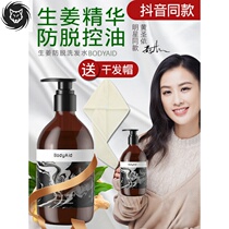 Hangxing individual protection store Jianfa solid hair strong root soft shampoo remove mites and anti-itching oil to improve frizz
