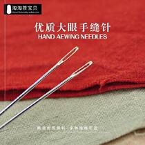 Hand needle old man with rough needle domestic hand stitch pin size number safety plus coarse stitch quilt thick cloth needle iron needle big number