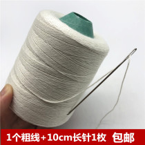 Sack thread sealing thread coarse cotton thread quilt thread thread shoe thread thick thread sewing thread nail voucher on shoe line