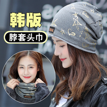 Winter-necked female winter warm-up Korean version of the simple neck-necked neck cover