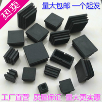 Square tube inner plug Rubber plug Square plug Rectangular plug Steel pipe plug Square plug Pipe cover foot cover Plastic plug Inner head