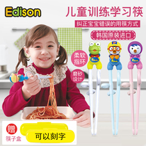 Edison childrens chopsticks training chopsticks section boy baby learning chopsticks practice household child two stage 3-6 years old