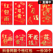 Shake sound personality creative red envelope wall sweepstakes Red baggage Wedding gift Cute mini spoof red packet