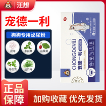 Darling a leppy dog pet dedicated to a young canine urinary powder can be matched with a piss-to-pee-urinary tract infection with urine blood medicine