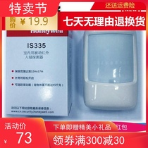 Original installation Honeywell Honeywell anti-pet infrared detector IS335 wired infrared probe