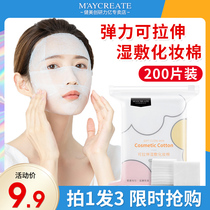 Bodybuilding Chuangyan mummy makeup cotton wet application special disposable makeup remover cotton make-up remover with female face hydration