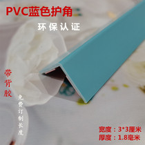 PVC corner guard corner tile protection Living room decorative wall corner guard Anti-collision Yang angle line free hole corner guard