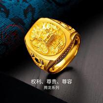 Chow Tai Fook Huanmei real 18K gold ring mens faucet 24k gold 999 frosted fortune