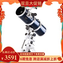 American star Tromni 150 XLT reflective astronomical telescope deep space professional stargazing