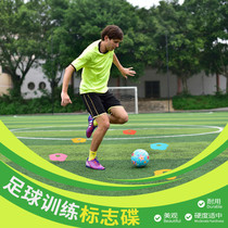 Football training equipment basketball logo disc thickened round hole disc logo obstacle football training supplies roadblock