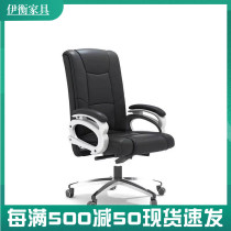 Boss chair Leather computer chair Home comfortable sedentary office chair can lie back