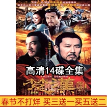 Ancient costume historical TV series Chu Han legend DVD disc disc 80 episodes HD quality 14 disc full version