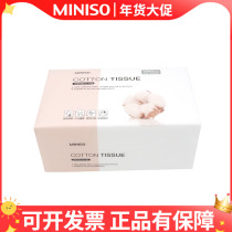 miniso famous creation product full-cotton series cotton towels one-time wash of face towels and makeup for home dry and wet use