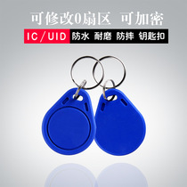 IC-UID repeatedly rubbed the key buckle elevator sensing intelligent buckle cell gate security door forbidden card