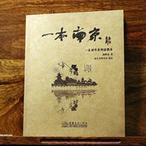 (Pioneer Bookstore-Book) A Nanjing: City Series Graffiti This Nanjing Culture