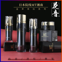 Japan cinema line MT metatron shonnam black gold extract water cream set lotion cream