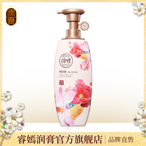  Ruiyan white Sandalwood conditioner 500ml conditioner to improve frizz supple and fragrant imported from Korea 