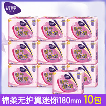 Finish Mini sanitary towel cotton soft woman little daily aunt Towel Breathable without protective wing 180mm Mini ultra-thin