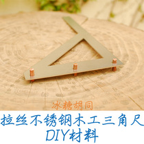 DIY triangle ruler plate stainless steel triangle ruler material 1 7mm thick Need do-it-yourself carpenter tools manually