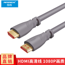  Moken (ANMCK)HDMI cable 1080P video cable Projector connection engineering cable HD2005A light gray