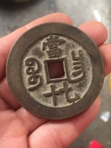 Antiques antiques copper coins old objects copper coins money collection physical shooting of Xianfeng heavy treasure