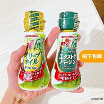 Japanese Taste vegetarian Baby Freshly Squeezed Olive Oil Natural baby cooking oil 70g Assisted Cuisine June