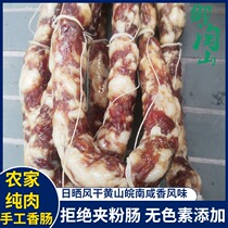 Pure meat soil sausage farmer hand-filled sausage secret salty non-bacon Ham New Year native 500g