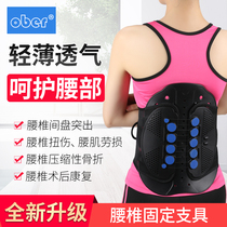 Ober belt lumbar disc strain protrusion male and female waist self-heating lumbar muscle intervertebral disc traction device