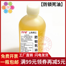 Screw anti-lock Oil Nut anti-lock oil fastener anti-lock oil hardware anti-lock oil 250ML