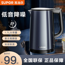 Supor electric kettle boiling water insulation integrated automatic power-off Bass boiler boiling kettle household large capacity