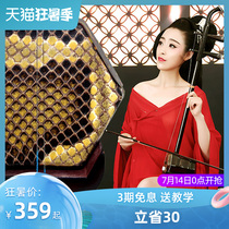 Zhiya Suzhou Erhu musical instrument beginner entry level playing adult children professional Mahogany Huqin