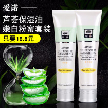 Aino aloe original juice moisturizing oil Aino essence tender white powder Honey Girl deep moisturizing skin skin care cream