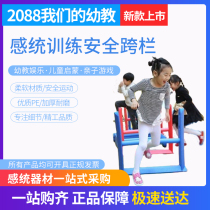 Foam hurdles kindergarten outdoor early education game props childrens sensory system parent-child teaching toys sports equipment