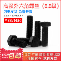 Hair Black 8 8 Outer hexagonal screw high-strength lengthened Outer hexagonal bolt M33 M36 M36 * 80 90100110