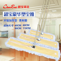 Super treasure 60 90 110CM luxury dust push hotel lobby flat mop large row mop