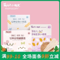 Cute everyday children MOMZOOM noodle combination Baby nutrition staple food Baby noodles 3 boxes