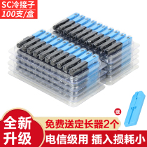 Telecom Grade Pre-Embedded SC Fiber Cold Baton Cold Joint Leather Line Optical Fiber Fast Connector FTTH Mobile Unicom Telecom Light Drill Cold Joint Telecom Grade 100 Support